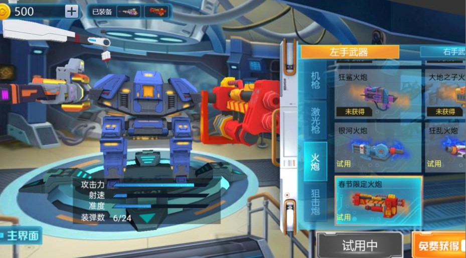 噩梦机器人手机版