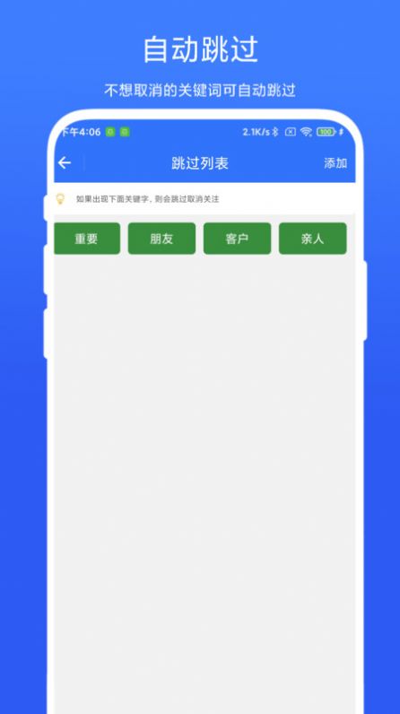 一键批量取关助手软件下载app