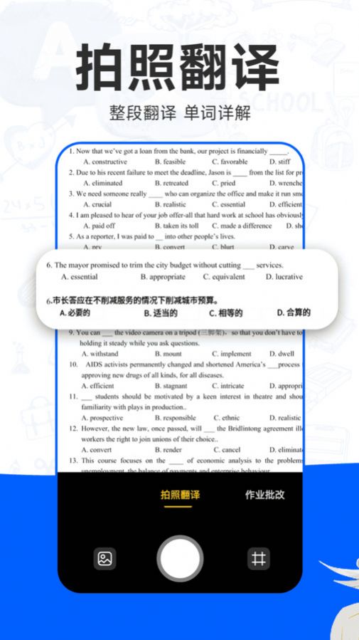 检查作业批改王软件下载app