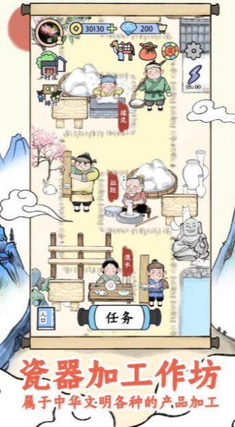 丝路工坊游戏最新版