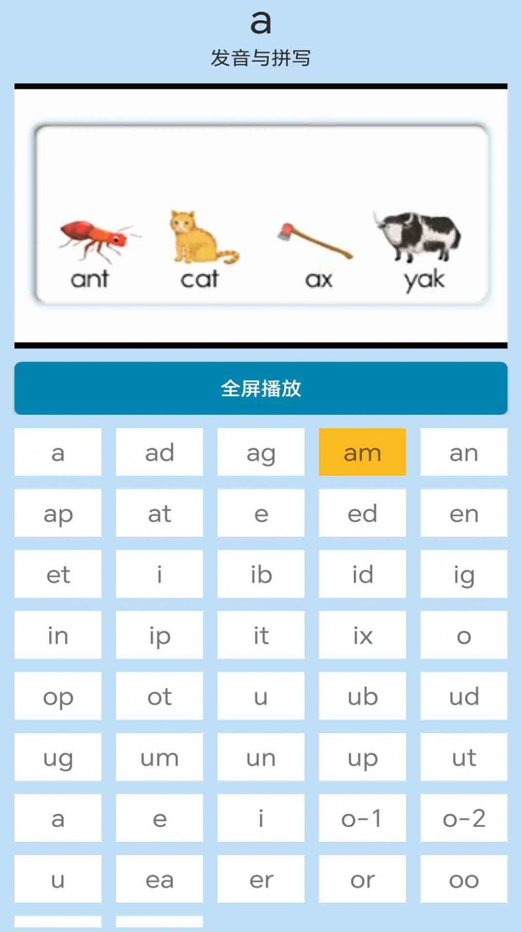 迈级学前英语软件下载app