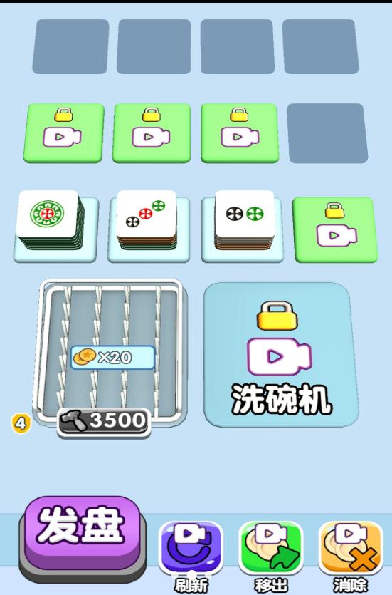 全民来冲水小游戏安卓版