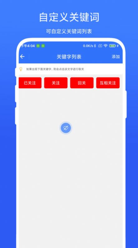 一键批量取关助手软件下载app