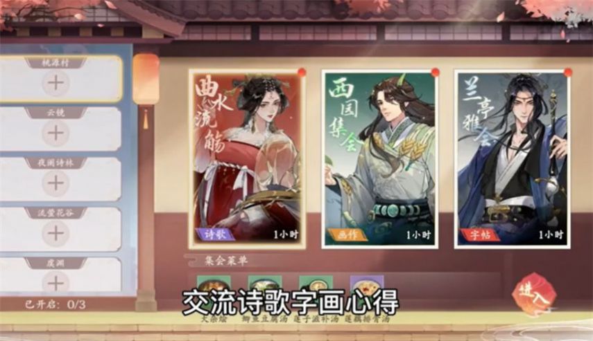 太白行歌手游新版本