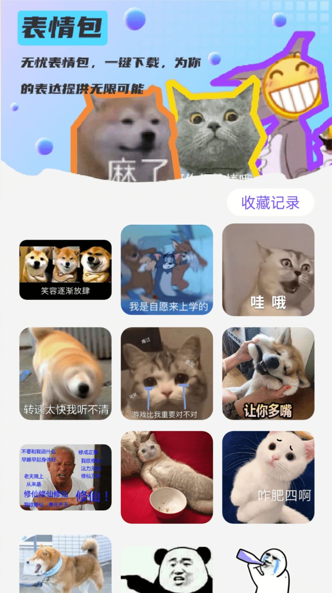 无忧上网宝软件下载app