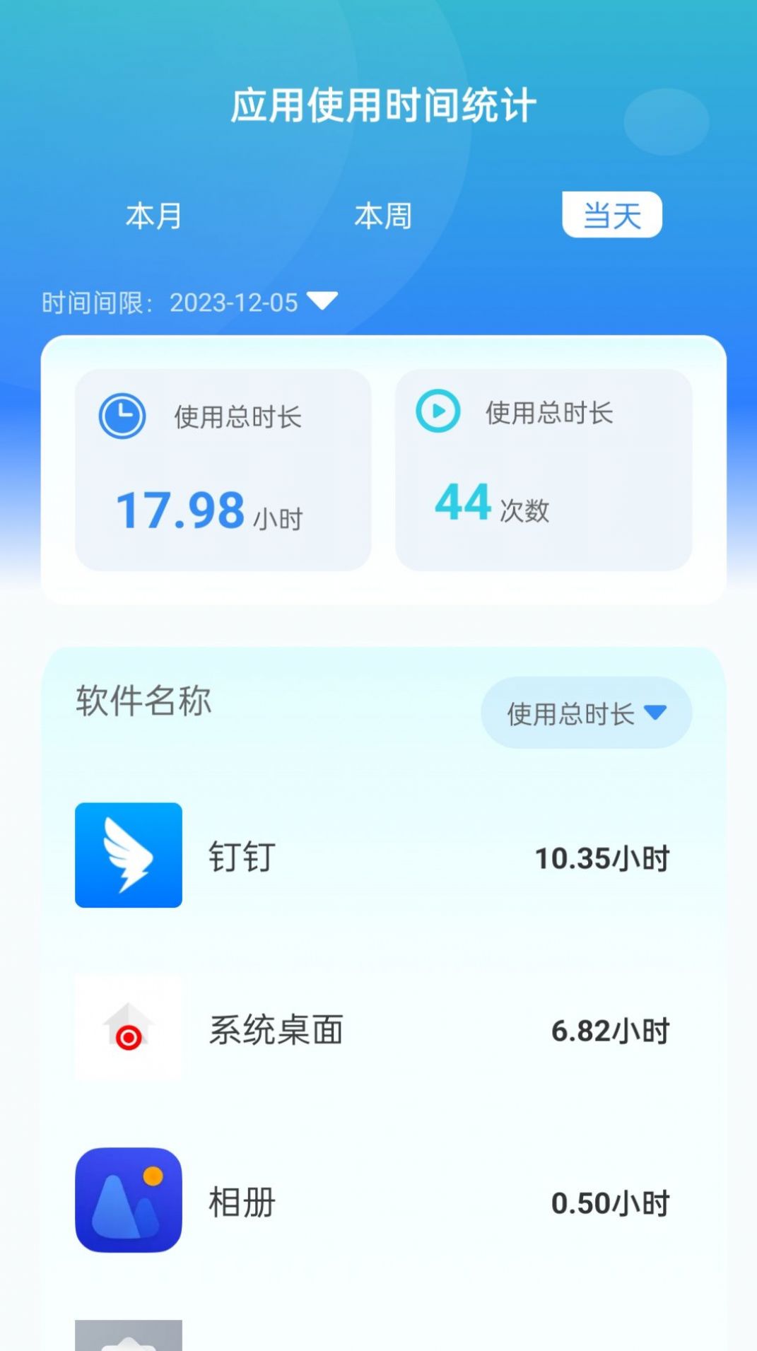 时光悬浮卫士下载安装