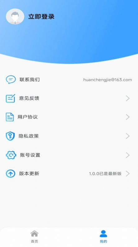 AI尺子测距仪app下载