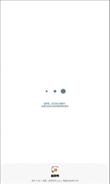 画质鸭画质工具app下载