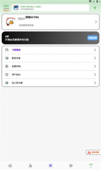 画质鸭画质工具app下载