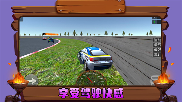 火力顿开赛车游戏安卓版