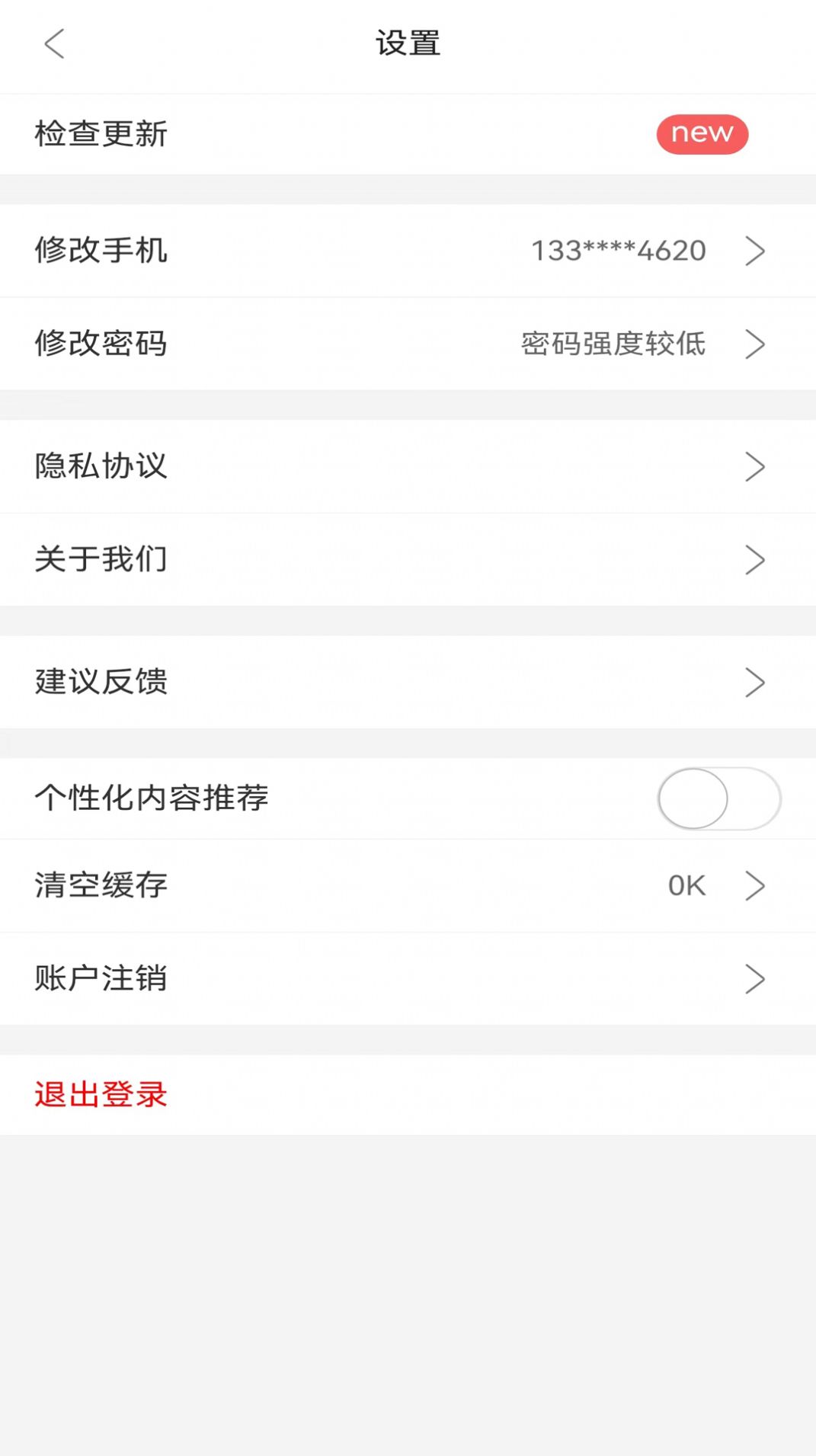 库库答题软件下载app