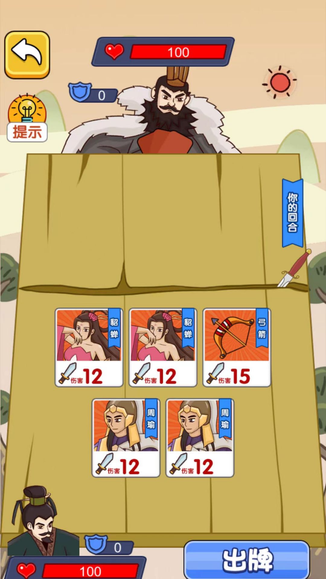 卡牌模拟器游戏正式版