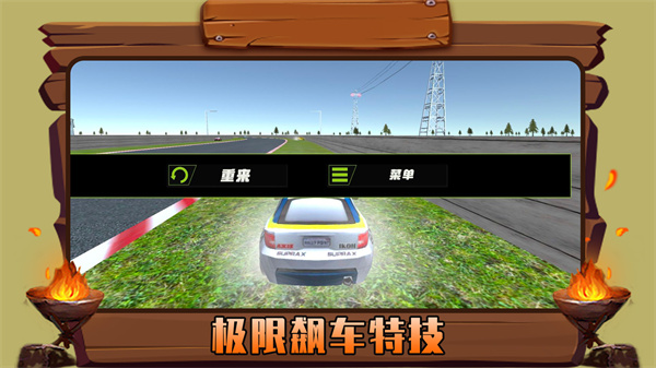 火力顿开赛车游戏安卓版