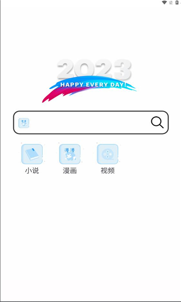 小白万能资源搜索下载app