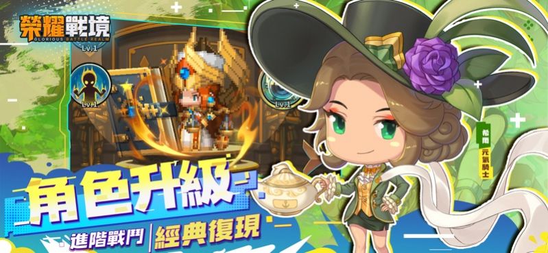 荣耀战境游戏苹果版下载