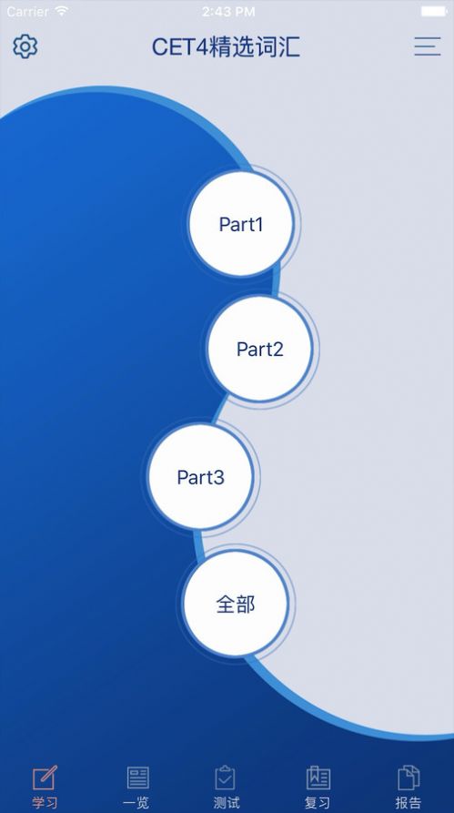 CET4精选词汇软件app下载