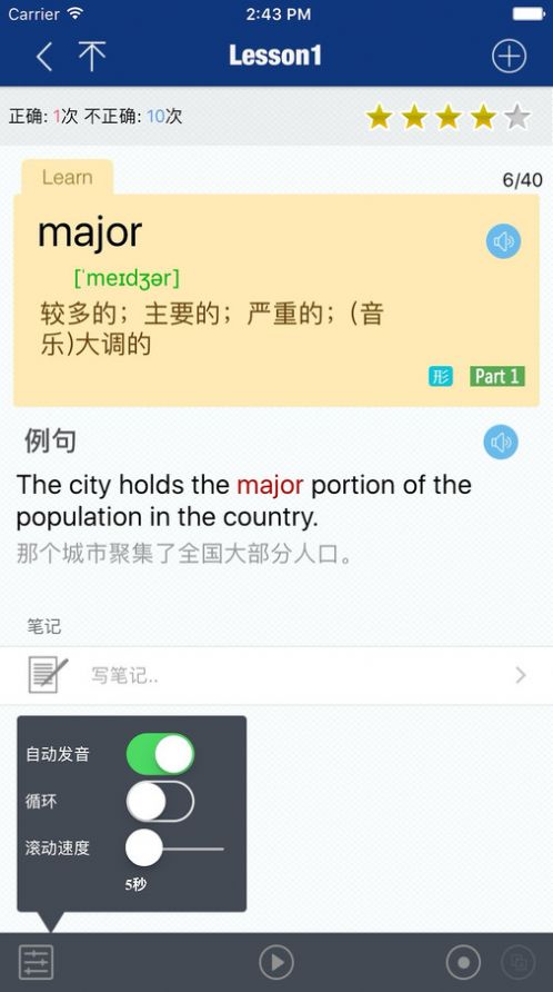 CET4精选词汇软件app下载