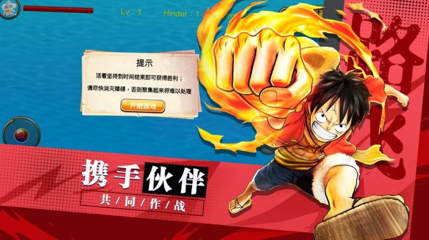 伟大航路征战新世界苹果版
