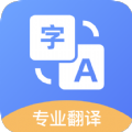 玖珠中英文翻译助手下载app安卓版v1.1.4