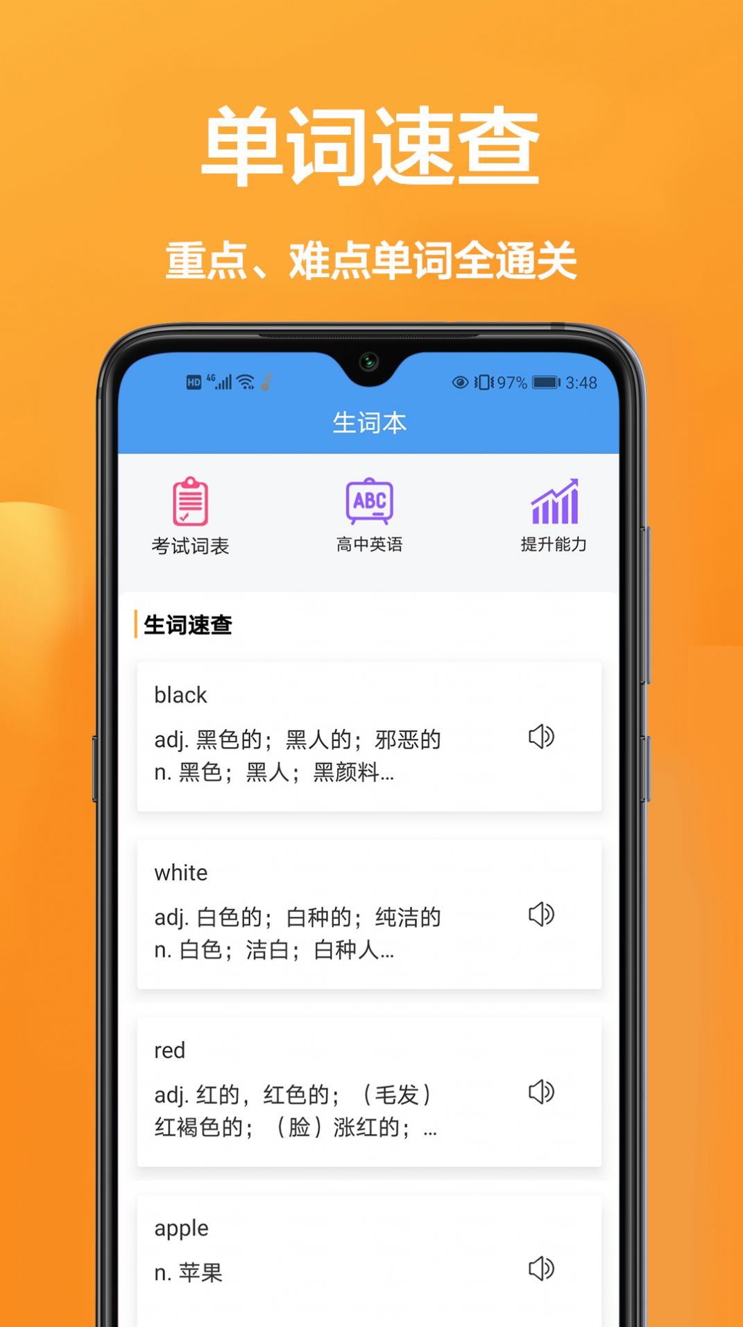 玖珠中英文翻译助手下载app