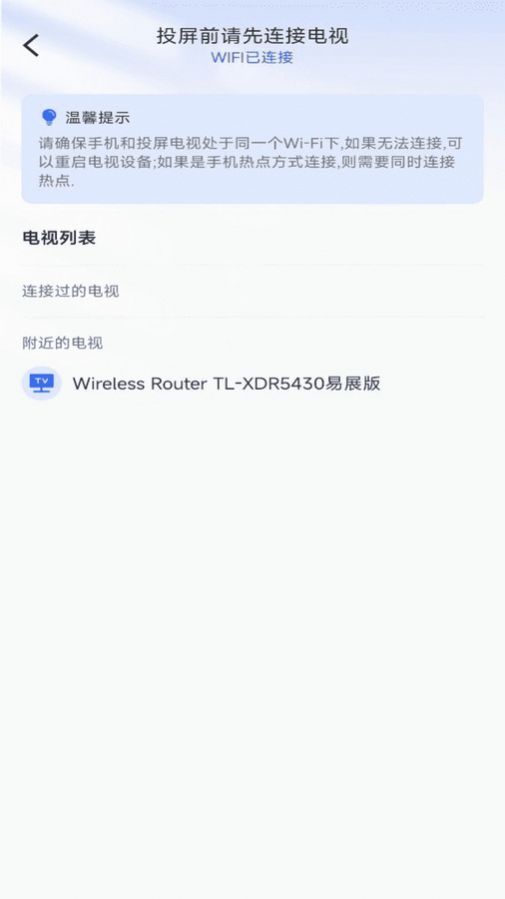 免费投屏助手下载安装