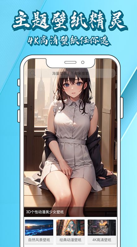 壁纸大全鸭软件下载app