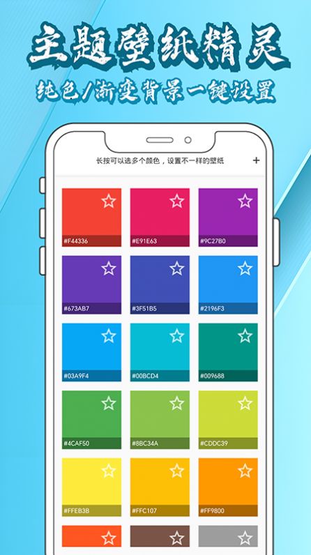 壁纸大全鸭软件下载app