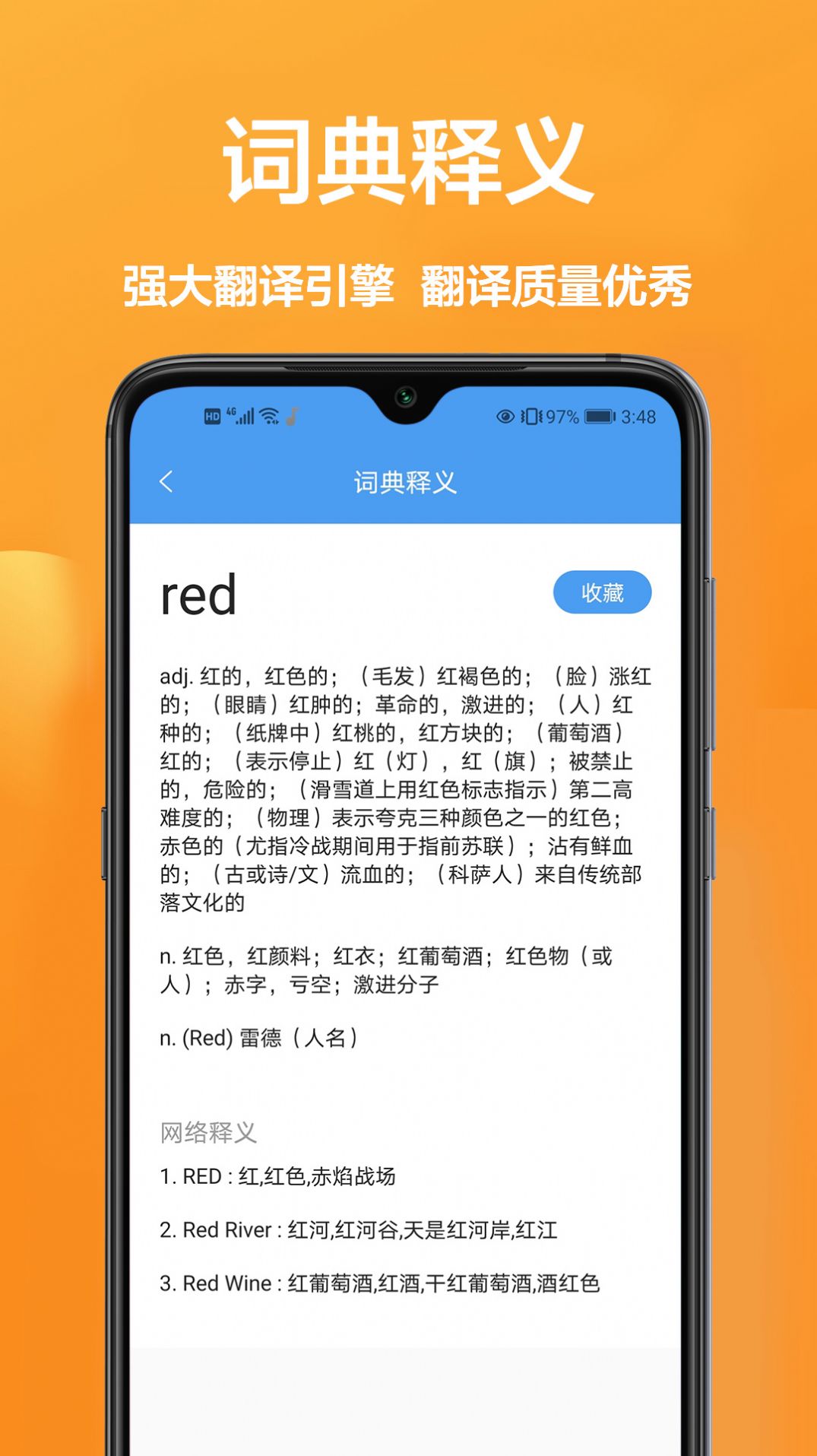 玖珠中英文翻译助手下载app