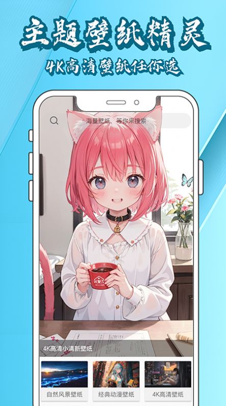 壁纸大全鸭软件下载app