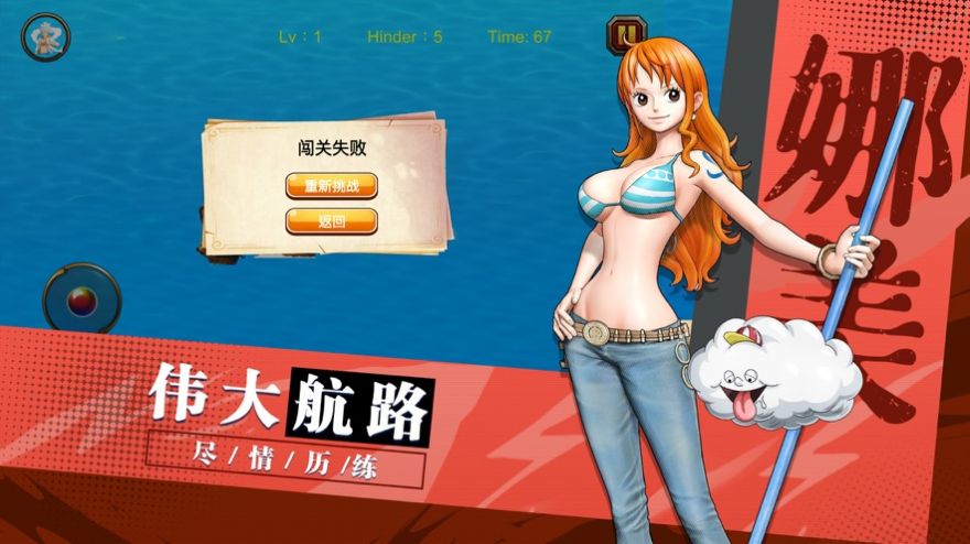 伟大航路征战新世界苹果版