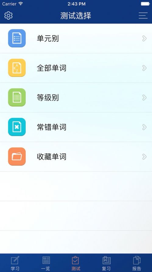 CET4精选词汇软件app下载