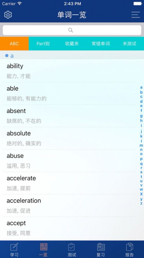CET4精选词汇软件app下载