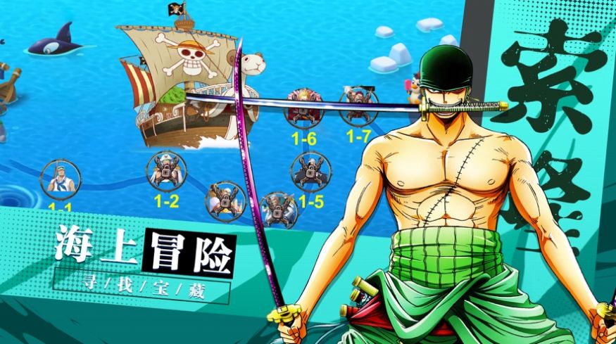 伟大航路征战新世界苹果版