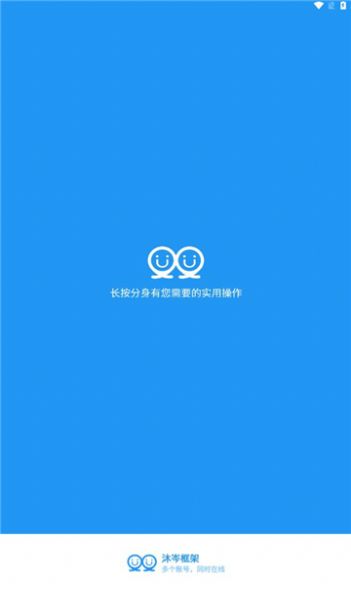 沐岑框架2024版免费下载