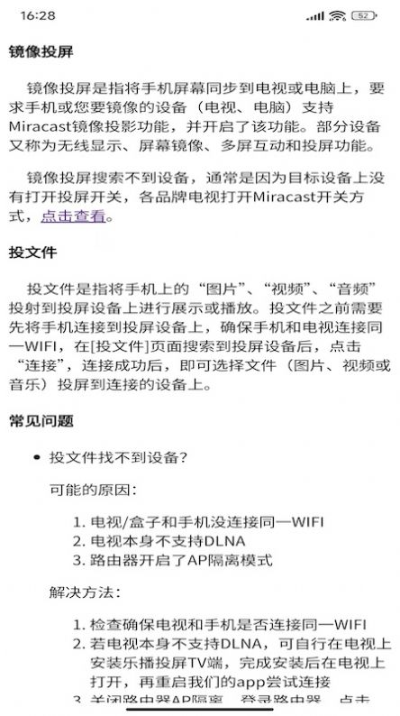奇异投TV投屏软件app下载