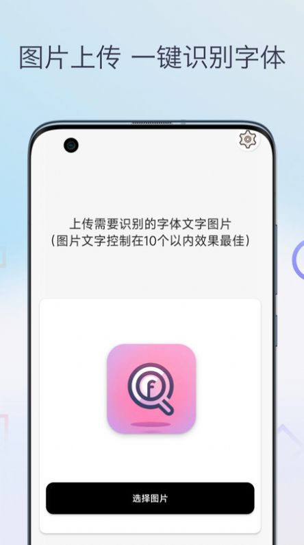 字体扫描识别软件免费版下载