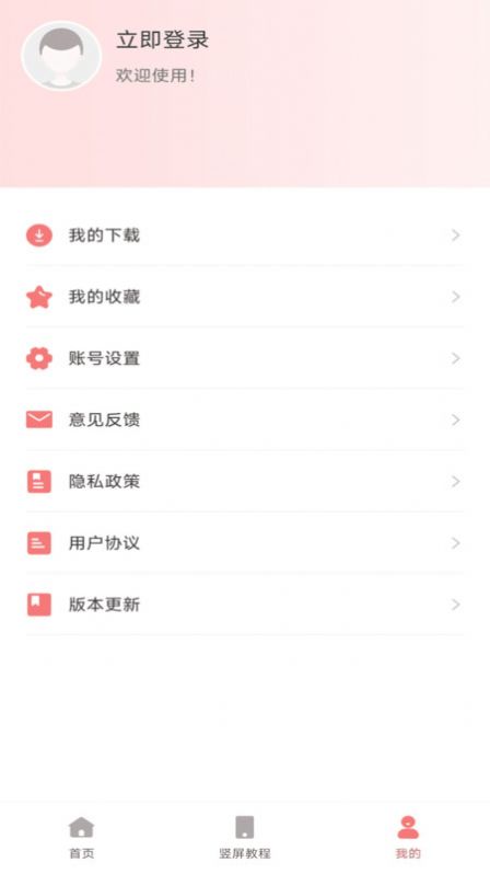 最美广场舞视频app下载