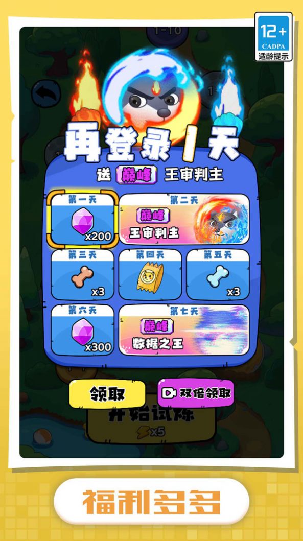 我的狗头贼溜小游戏官网版