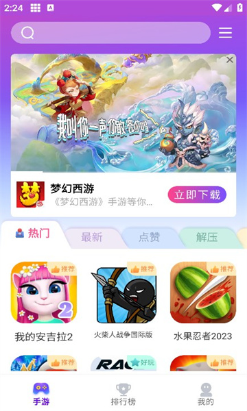 奇趣游戏盒子官网入口下载