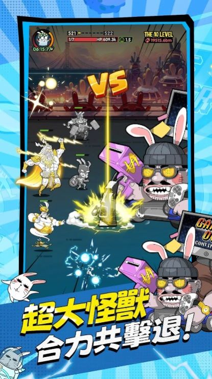 兔星保卫战小游戏最新ios版