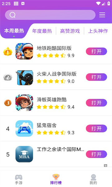 奇趣游戏盒子官网入口下载