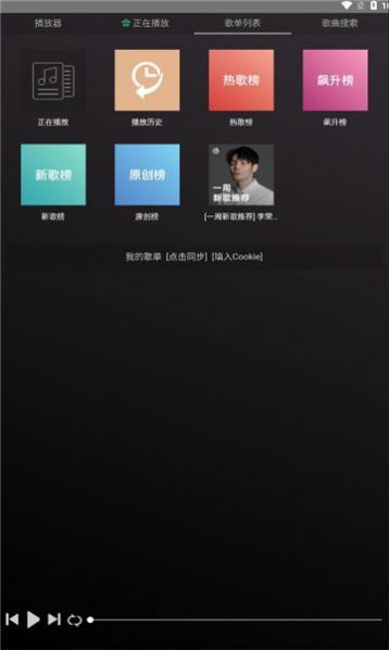 狗不理音乐播放器app下载