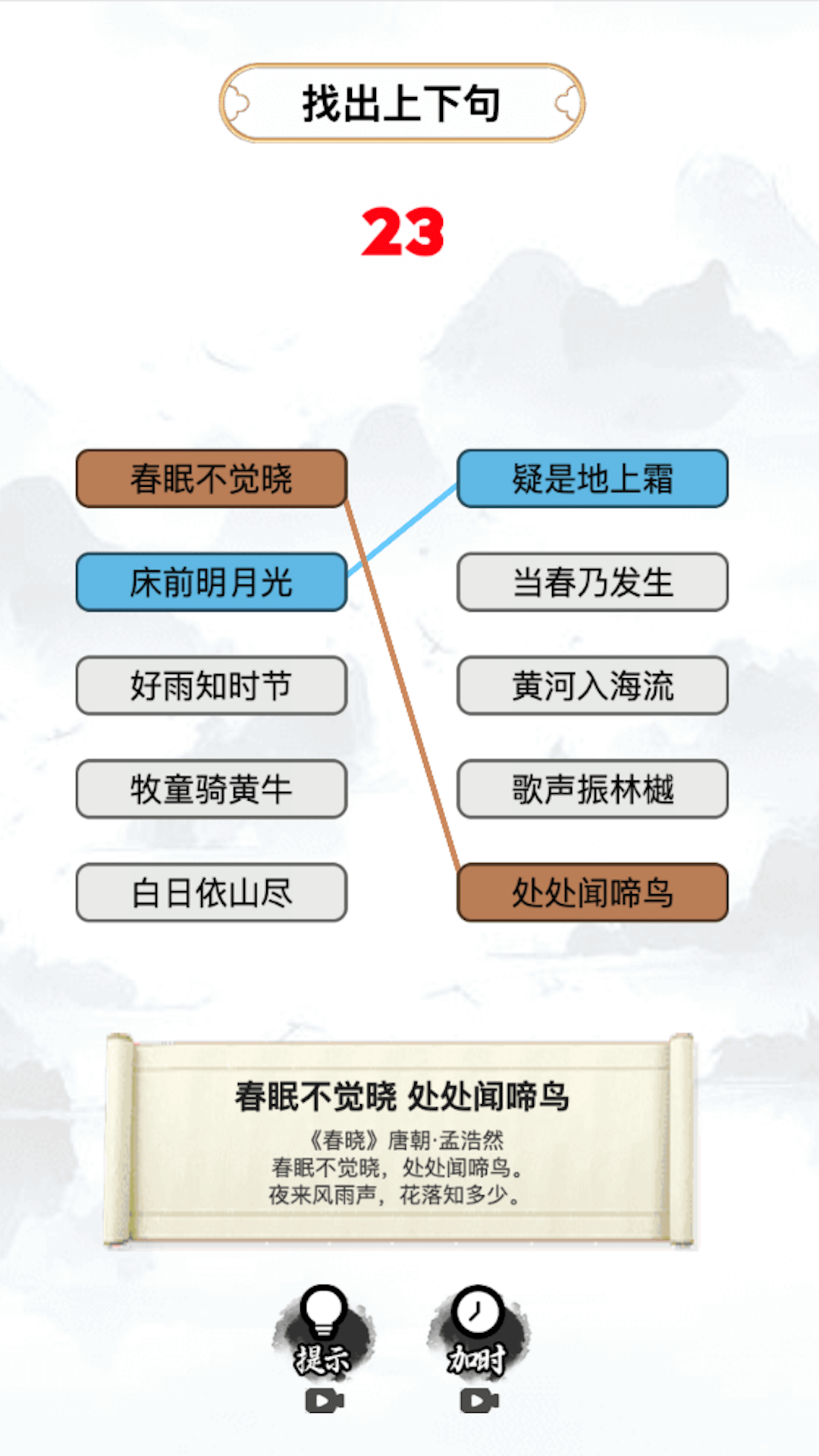 我汉语特牛小游戏官网手机版v1.1截图2