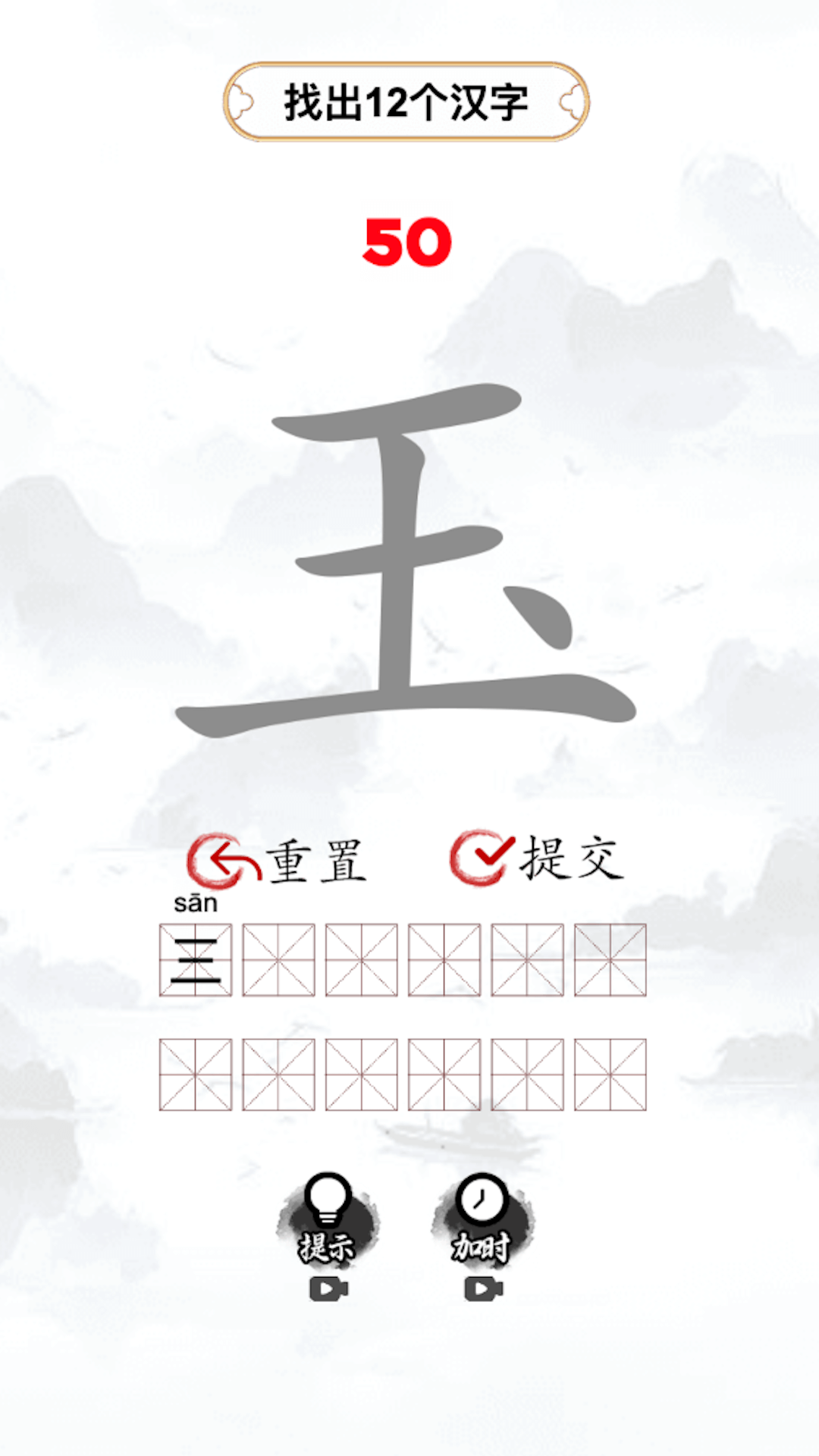 我汉语特牛小游戏手机版