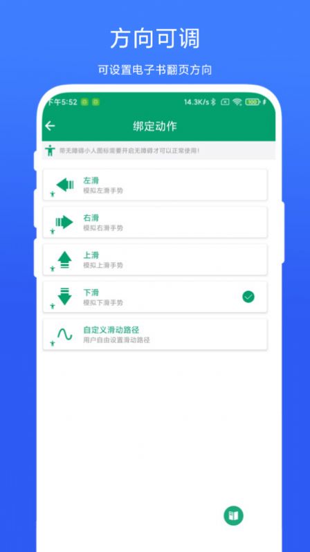 电子书翻页器软件下载手机版