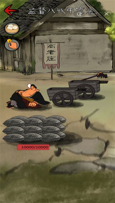 十万八千里手游无限金币版