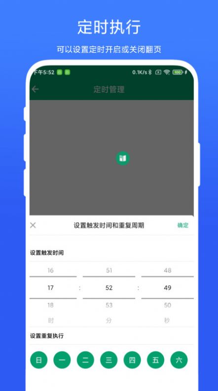 电子书翻页器软件下载手机版