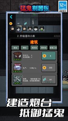 猛鬼别嚣张手游正式版