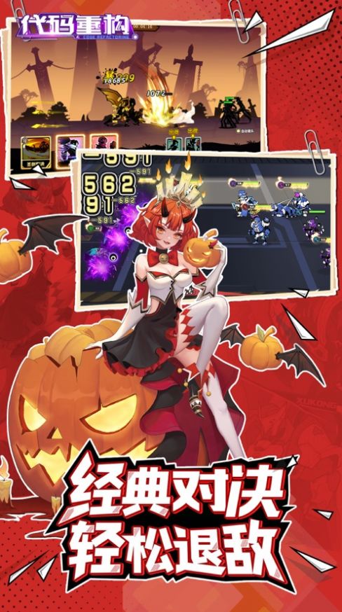 仙域战纪代码重构手游苹果版