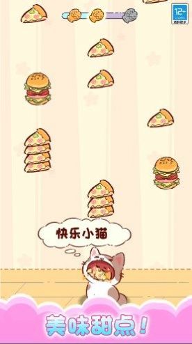 一起喵喵叫小游戏手机版